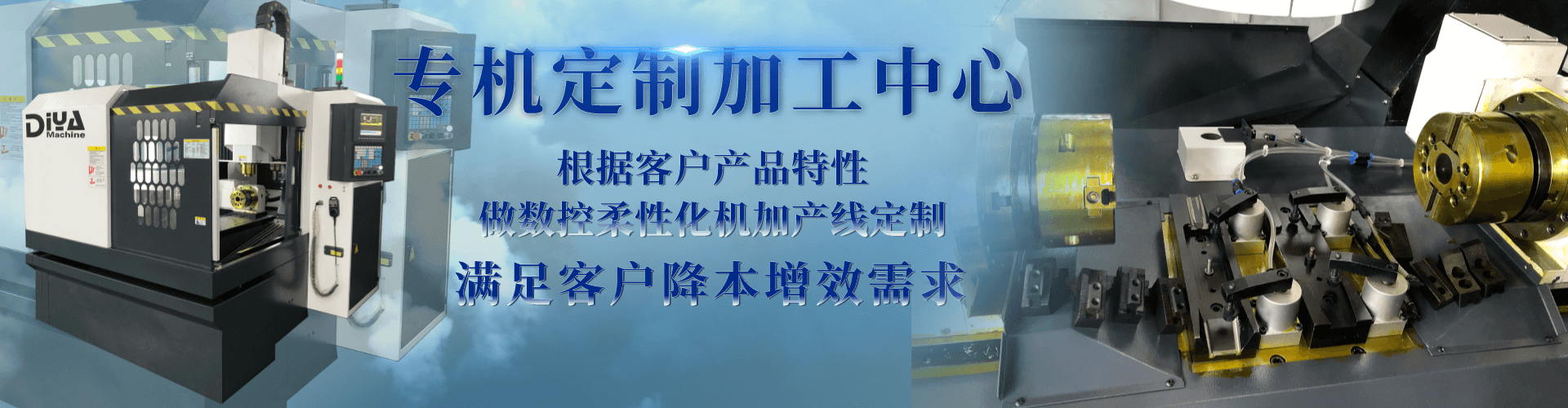 專機定制 機加產(chǎn)線定制 非標(biāo)機械定制 數(shù)控專機